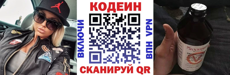 Codein Purple Drank  blacksprut онион  Сызрань 