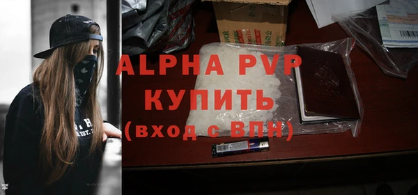 альфа пвп Волоколамск
